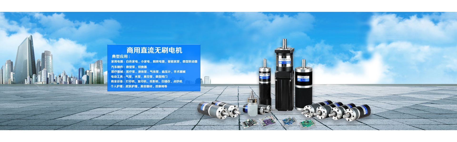 Motor,dc motor,bezkartáčový motor,Dongguan Joy Machinery Manufacturing Co.,Ltd.